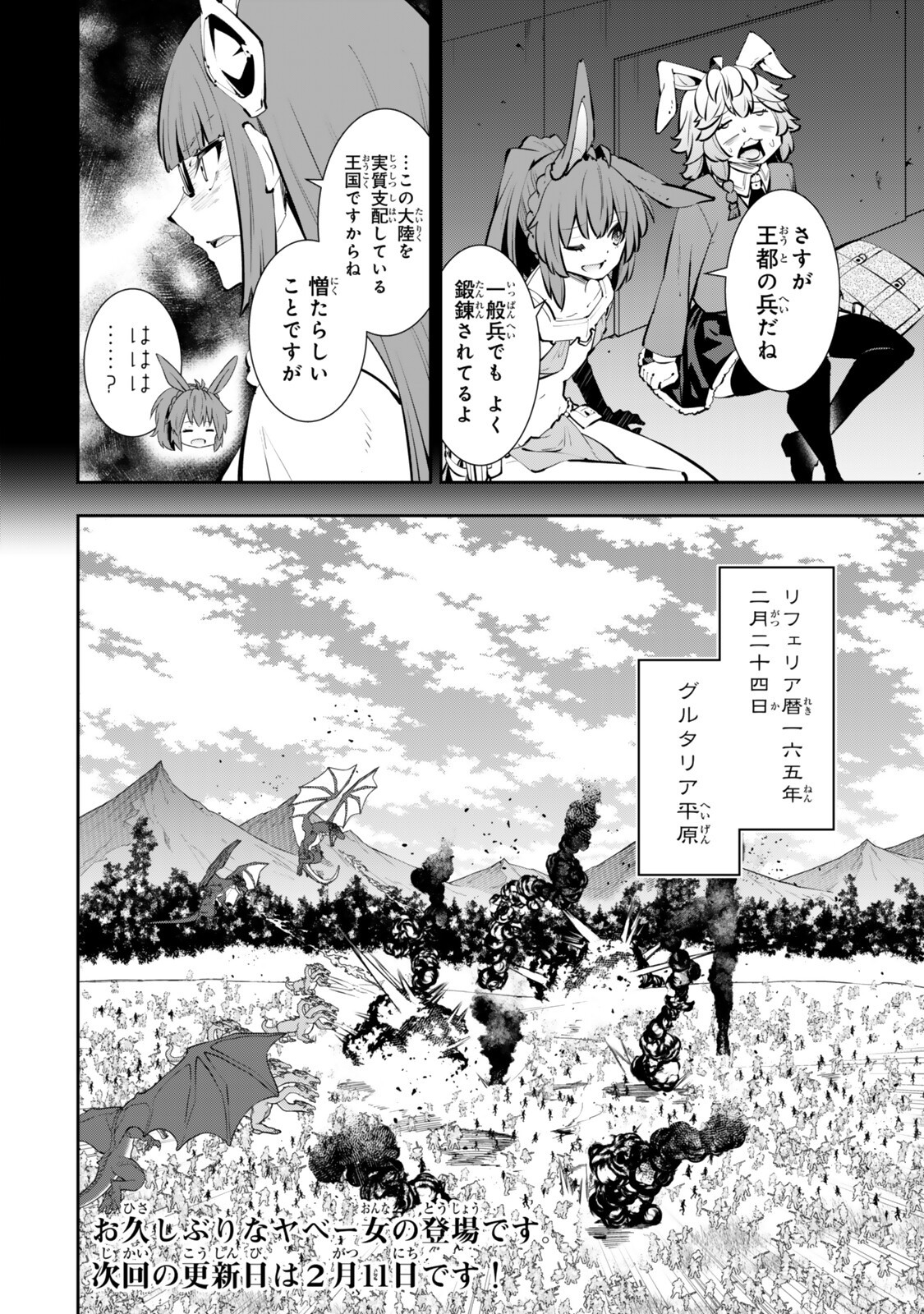 Isekai Maou to Shoukan Shoujo Dorei Majutsu Chap 133 - Next Chap 134