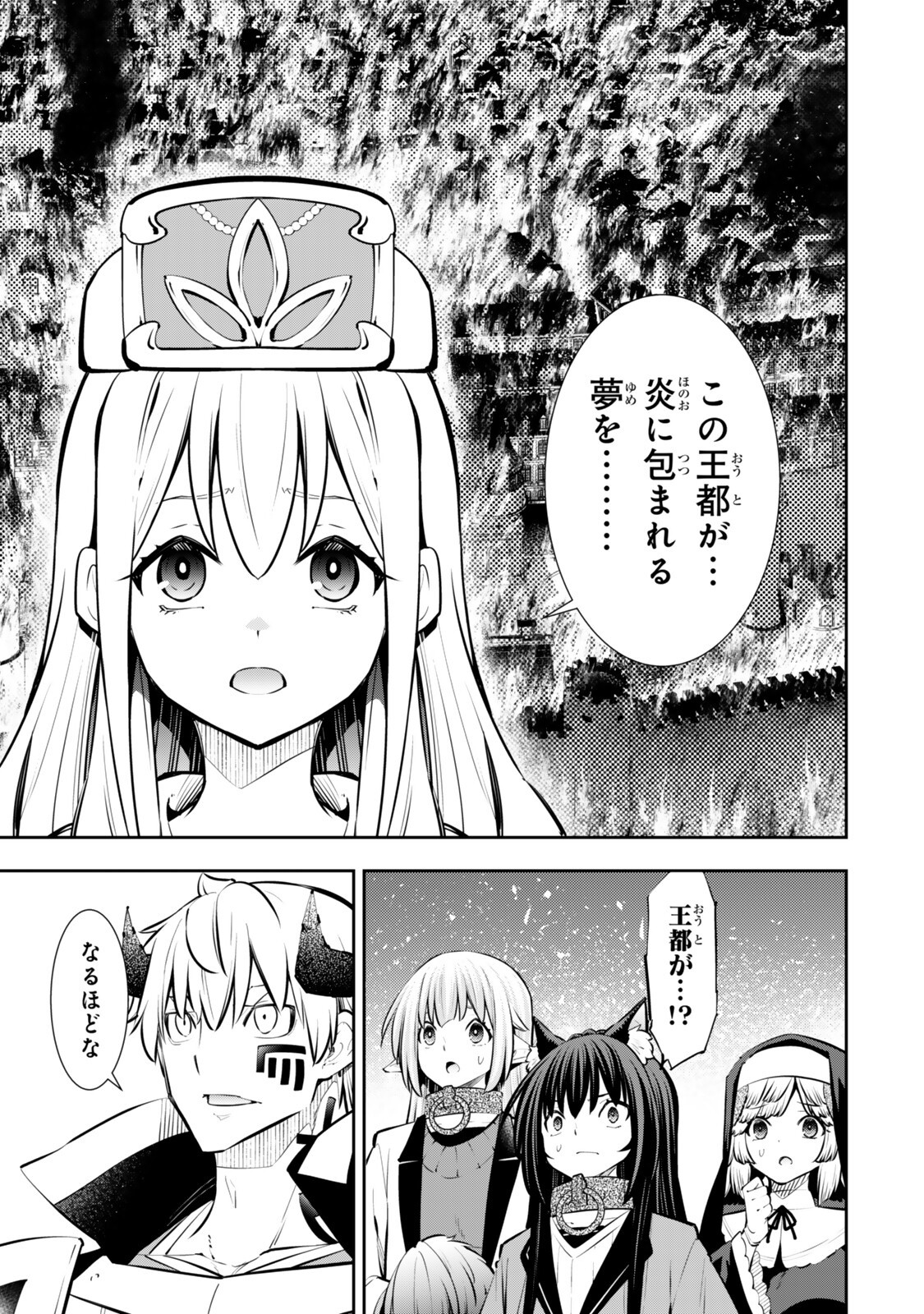 Isekai Maou to Shoukan Shoujo Dorei Majutsu Chap 133 - Next Chap 134