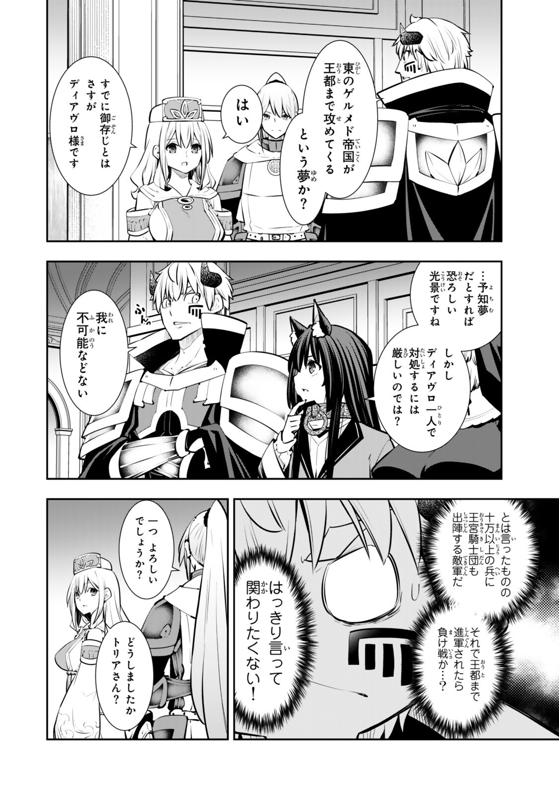 Isekai Maou to Shoukan Shoujo Dorei Majutsu Chap 133 - Next Chap 134