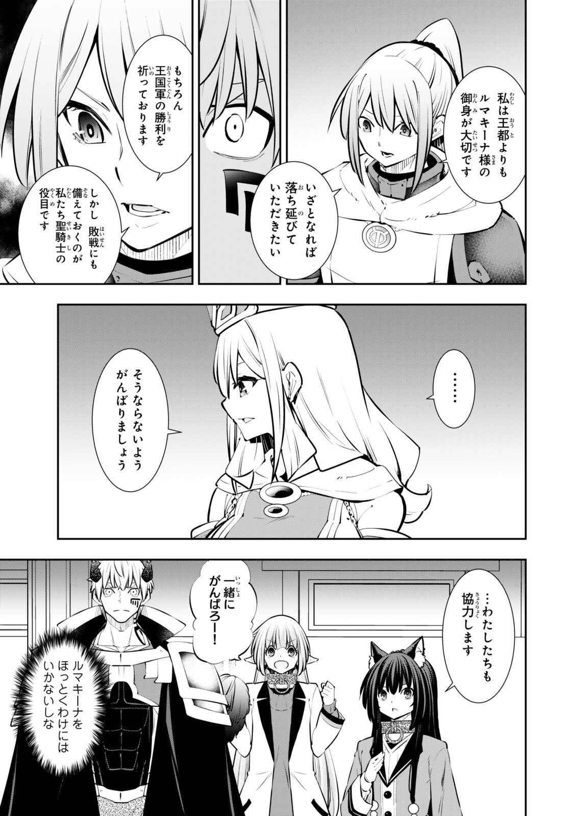 Isekai Maou to Shoukan Shoujo Dorei Majutsu Chap 133 - Next Chap 134