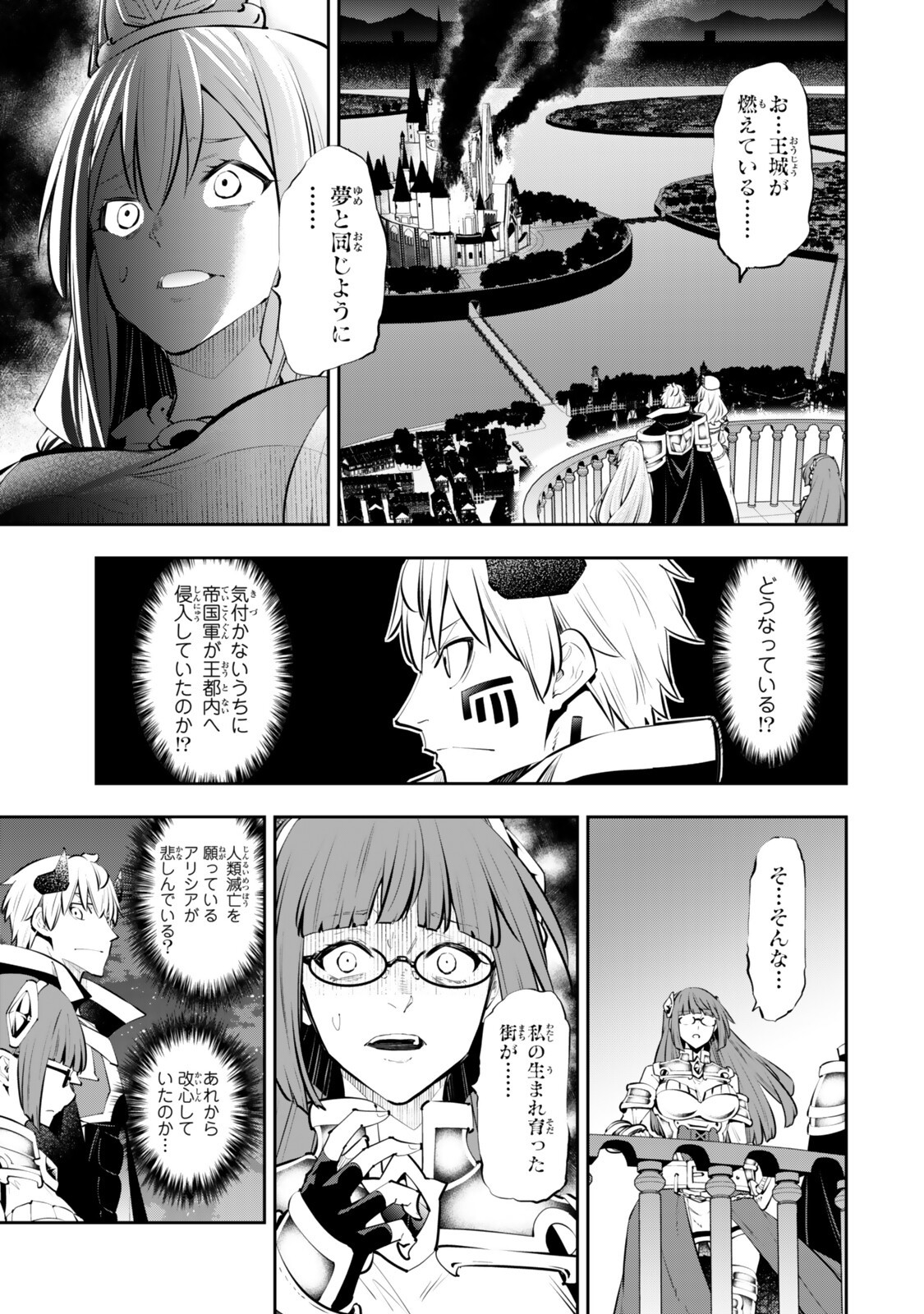 Isekai Maou to Shoukan Shoujo Dorei Majutsu Chap 134.5 - Next Chap 135.5