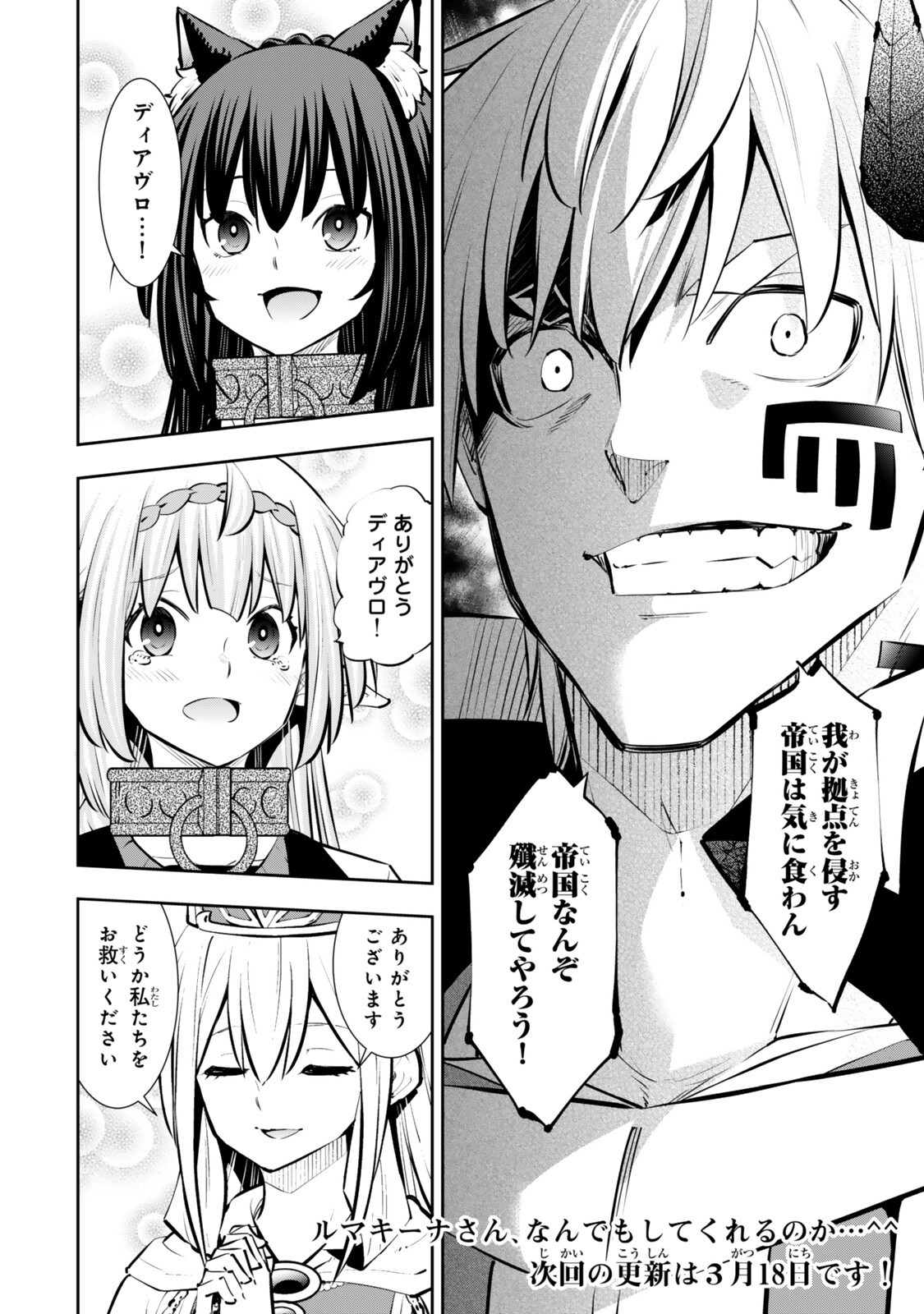 Isekai Maou to Shoukan Shoujo Dorei Majutsu Chap 134.5 - Next Chap 135.5