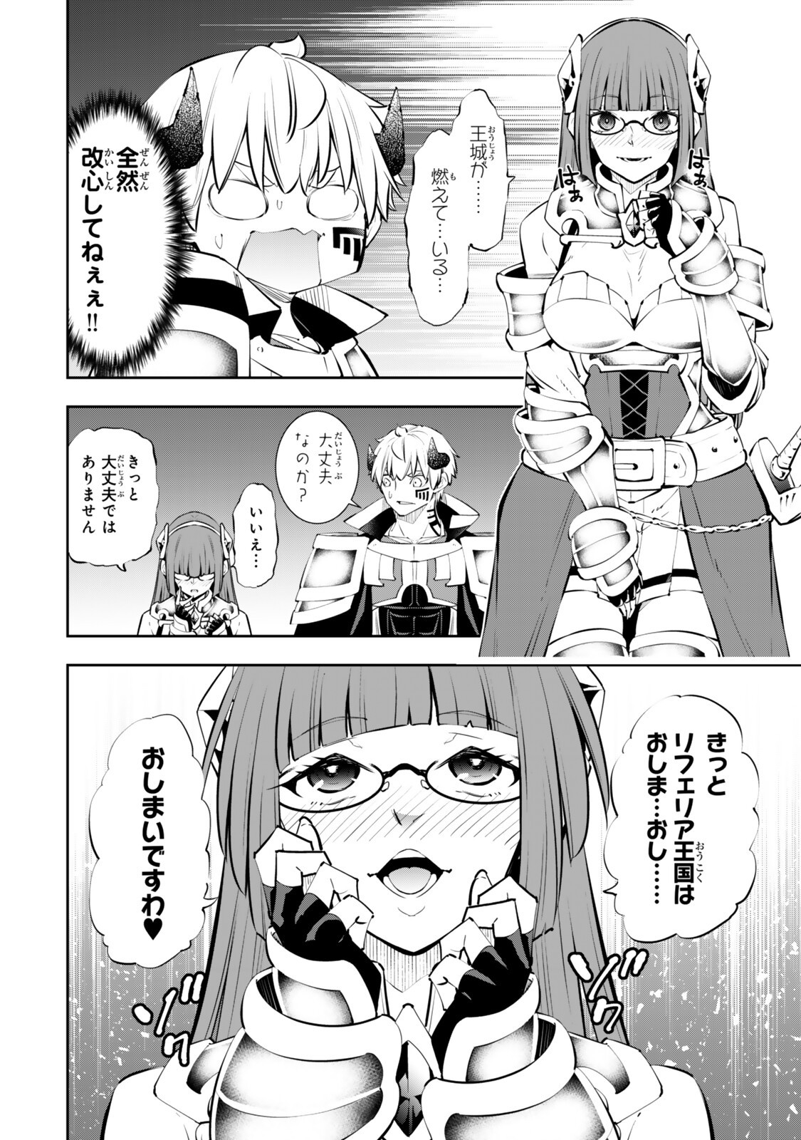 Isekai Maou to Shoukan Shoujo Dorei Majutsu Chap 134.5 - Next Chap 135.5