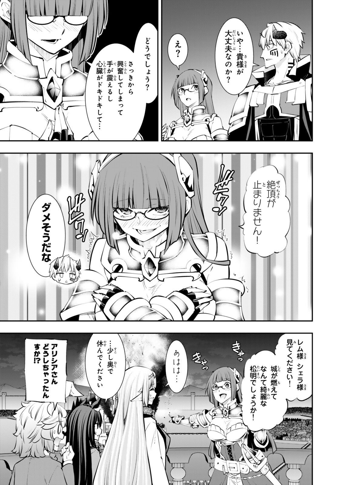 Isekai Maou to Shoukan Shoujo Dorei Majutsu Chap 134.5 - Next Chap 135.5