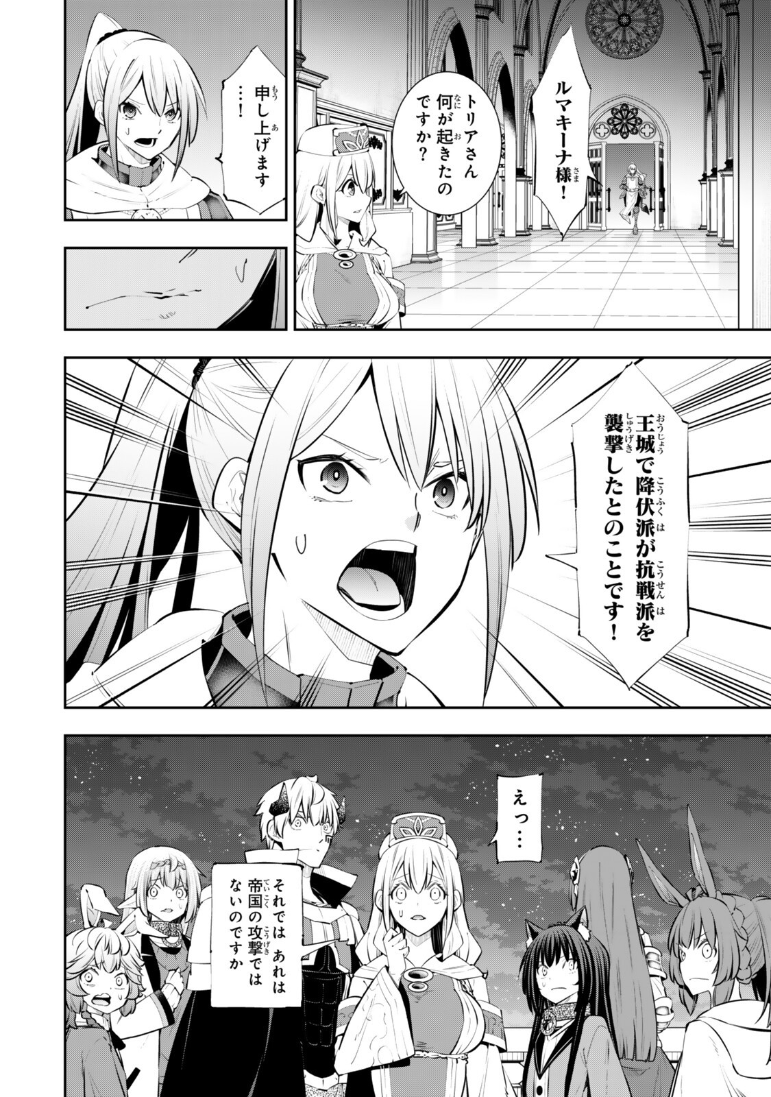 Isekai Maou to Shoukan Shoujo Dorei Majutsu Chap 134.5 - Next Chap 135.5