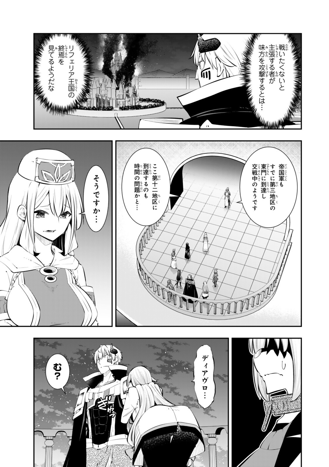 Isekai Maou to Shoukan Shoujo Dorei Majutsu Chap 134.5 - Next Chap 135.5