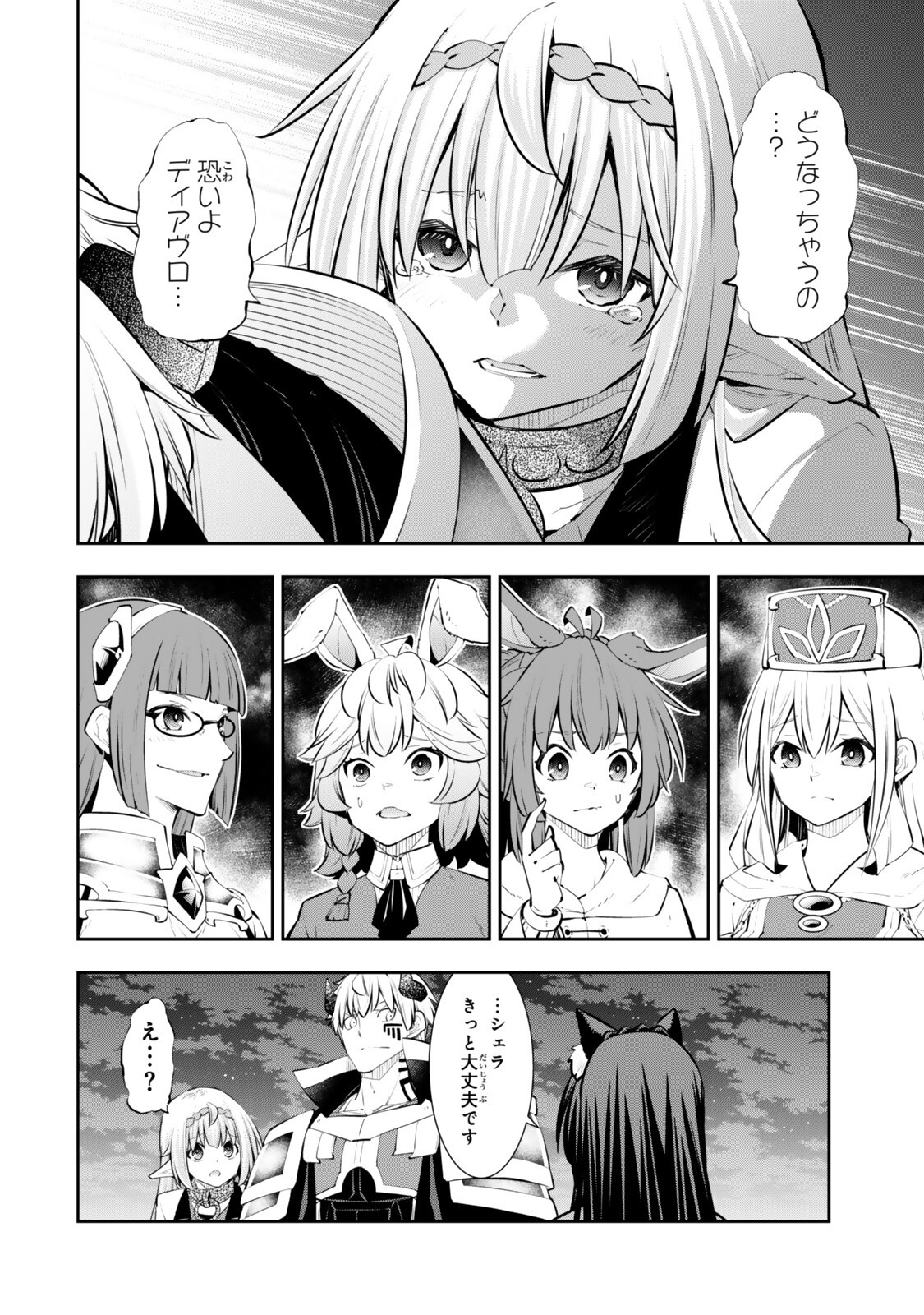 Isekai Maou to Shoukan Shoujo Dorei Majutsu Chap 134.5 - Next Chap 135.5