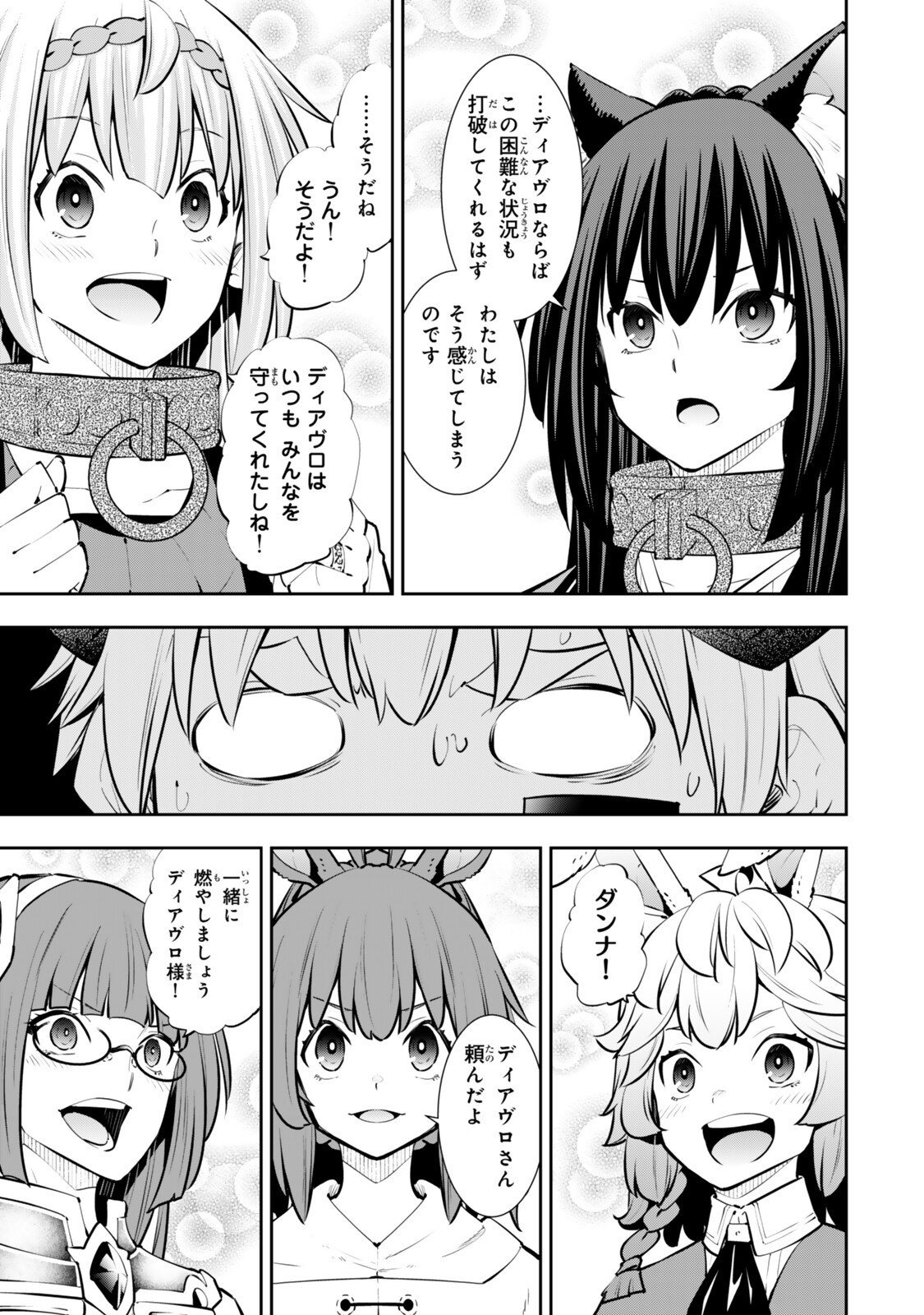 Isekai Maou to Shoukan Shoujo Dorei Majutsu Chap 134.5 - Next Chap 135.5