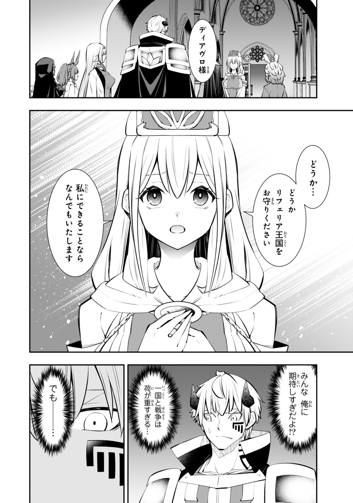 Isekai Maou to Shoukan Shoujo Dorei Majutsu Chap 134.5 - Next Chap 135.5