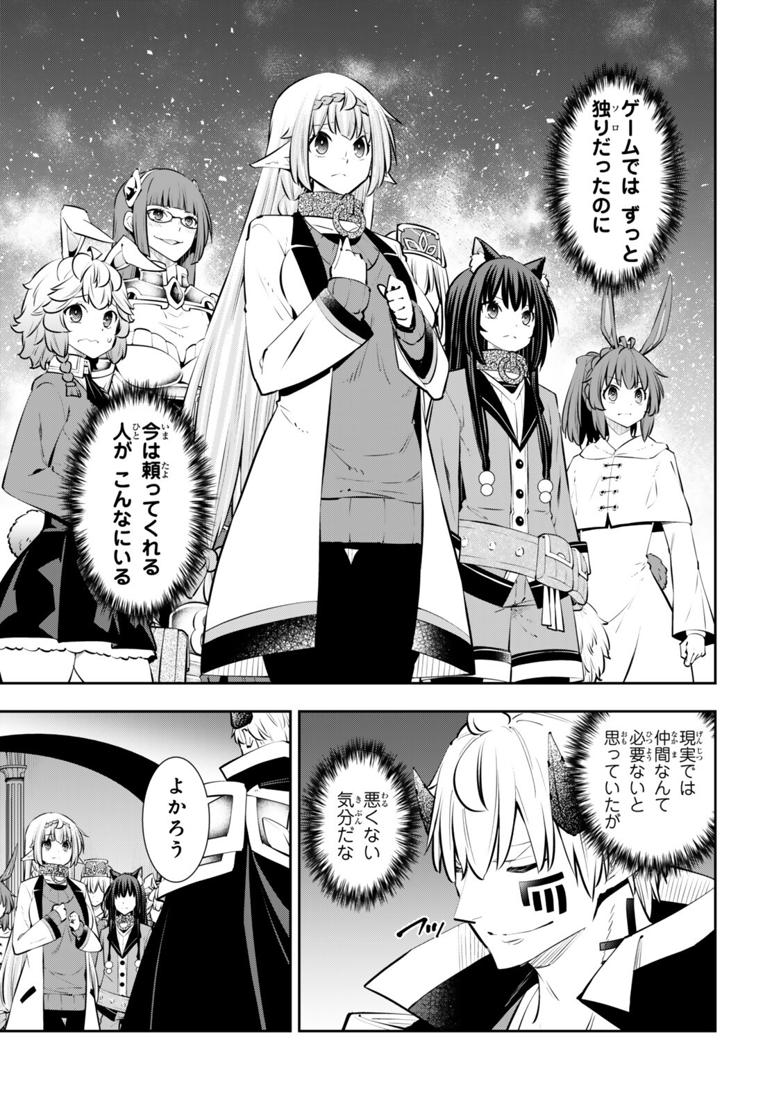 Isekai Maou to Shoukan Shoujo Dorei Majutsu Chap 134.5 - Next Chap 135.5