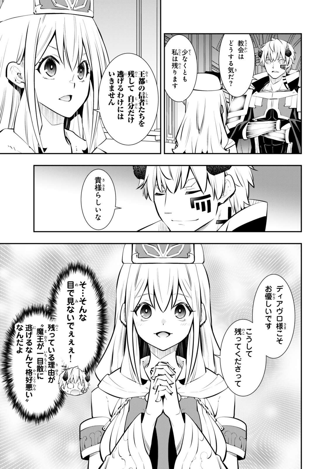 Isekai Maou to Shoukan Shoujo Dorei Majutsu Chap 134 - Next Chap 135