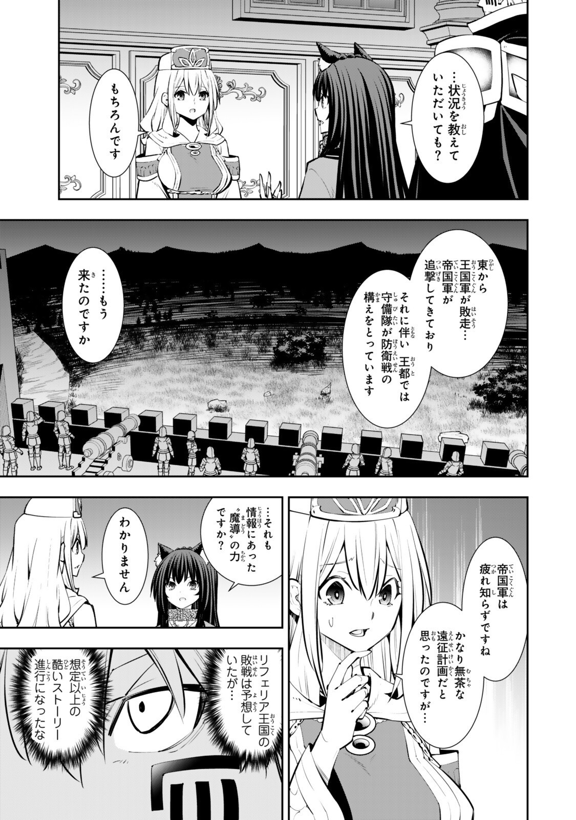 Isekai Maou to Shoukan Shoujo Dorei Majutsu Chap 134 - Next Chap 135