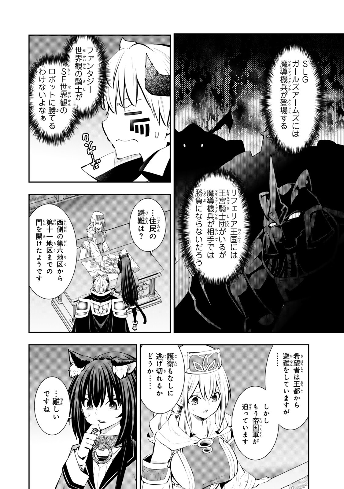 Isekai Maou to Shoukan Shoujo Dorei Majutsu Chap 134 - Next Chap 135
