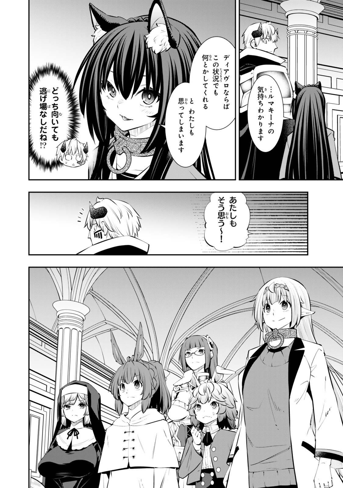 Isekai Maou to Shoukan Shoujo Dorei Majutsu Chap 134 - Next Chap 135