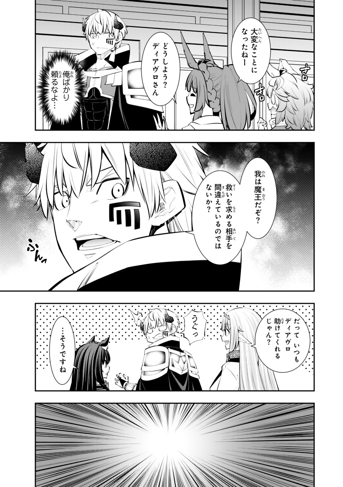 Isekai Maou to Shoukan Shoujo Dorei Majutsu Chap 134 - Next Chap 135