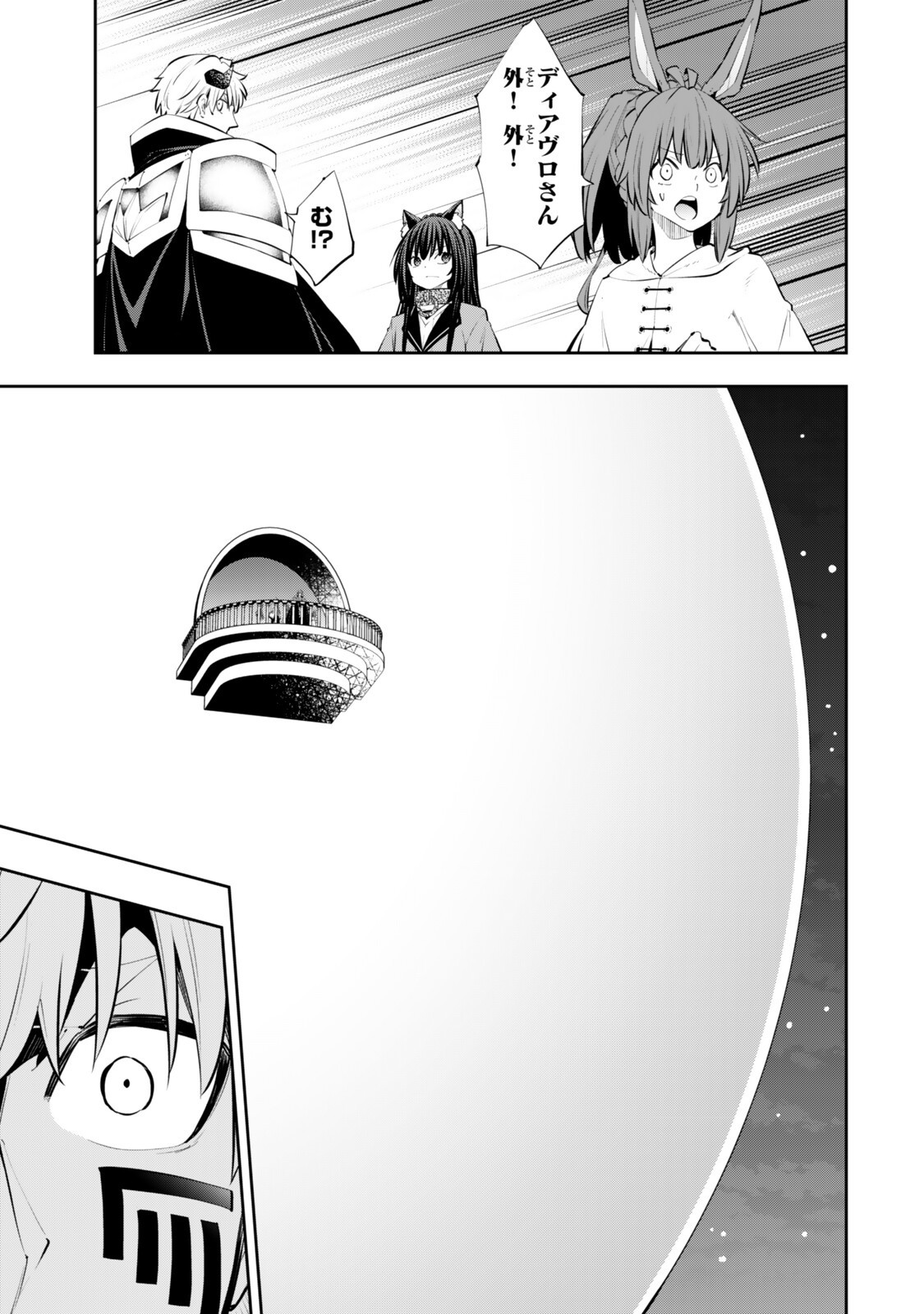 Isekai Maou to Shoukan Shoujo Dorei Majutsu Chap 134 - Next Chap 135