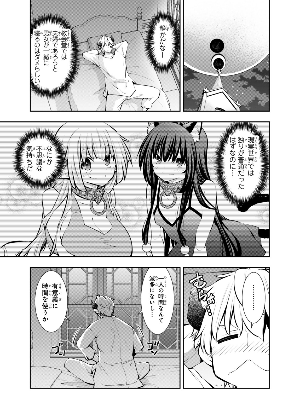 Isekai Maou to Shoukan Shoujo Dorei Majutsu Chap 134 - Next Chap 135