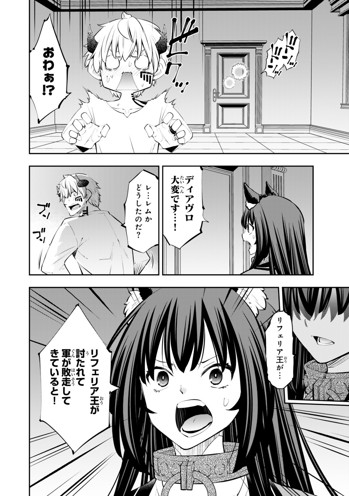 Isekai Maou to Shoukan Shoujo Dorei Majutsu Chap 134 - Next Chap 135