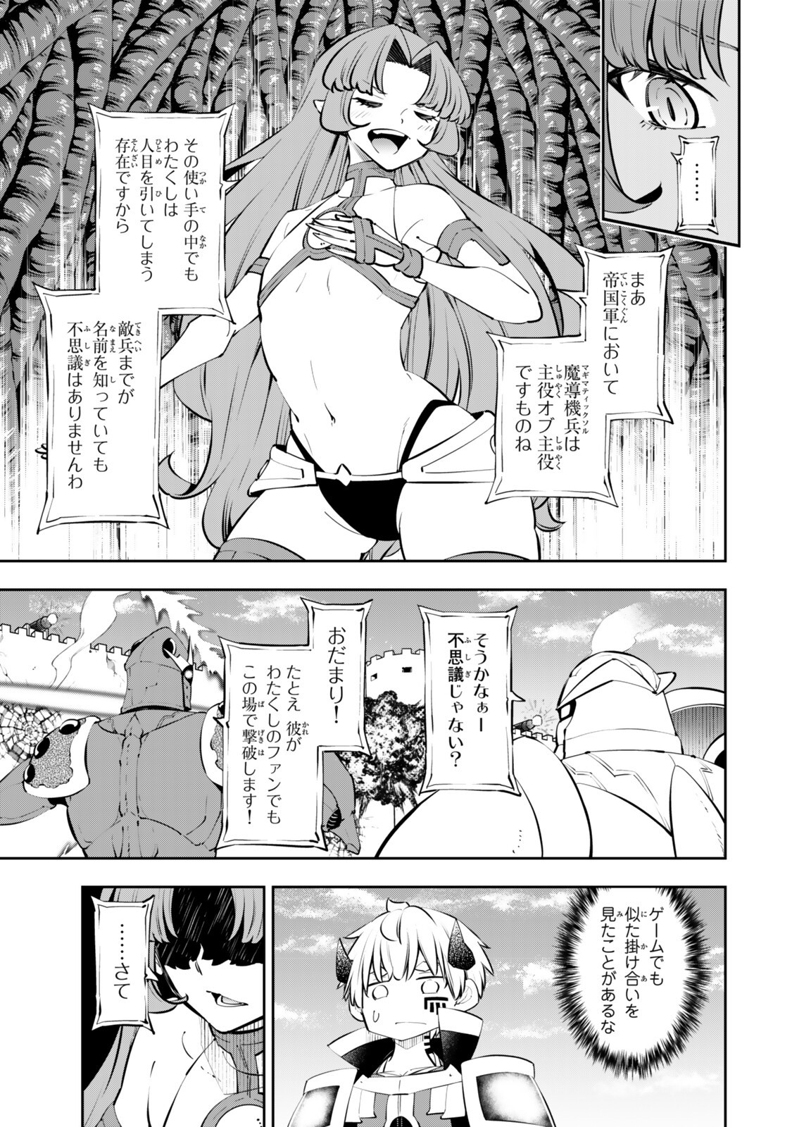 Isekai Maou to Shoukan Shoujo Dorei Majutsu Chap 135.5 - Next Chap 136.5