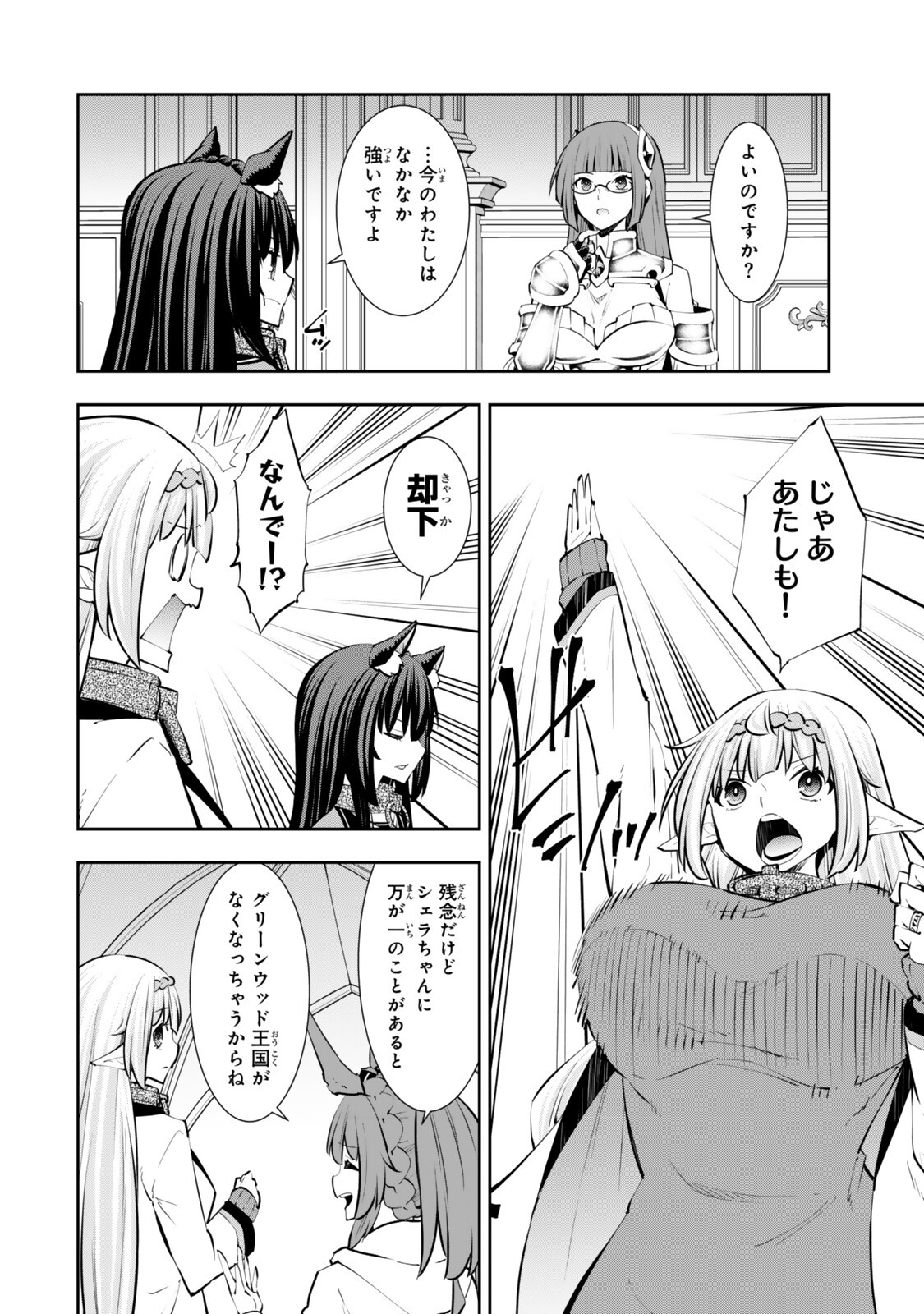 Isekai Maou to Shoukan Shoujo Dorei Majutsu Chap 135.5 - Next Chap 136.5