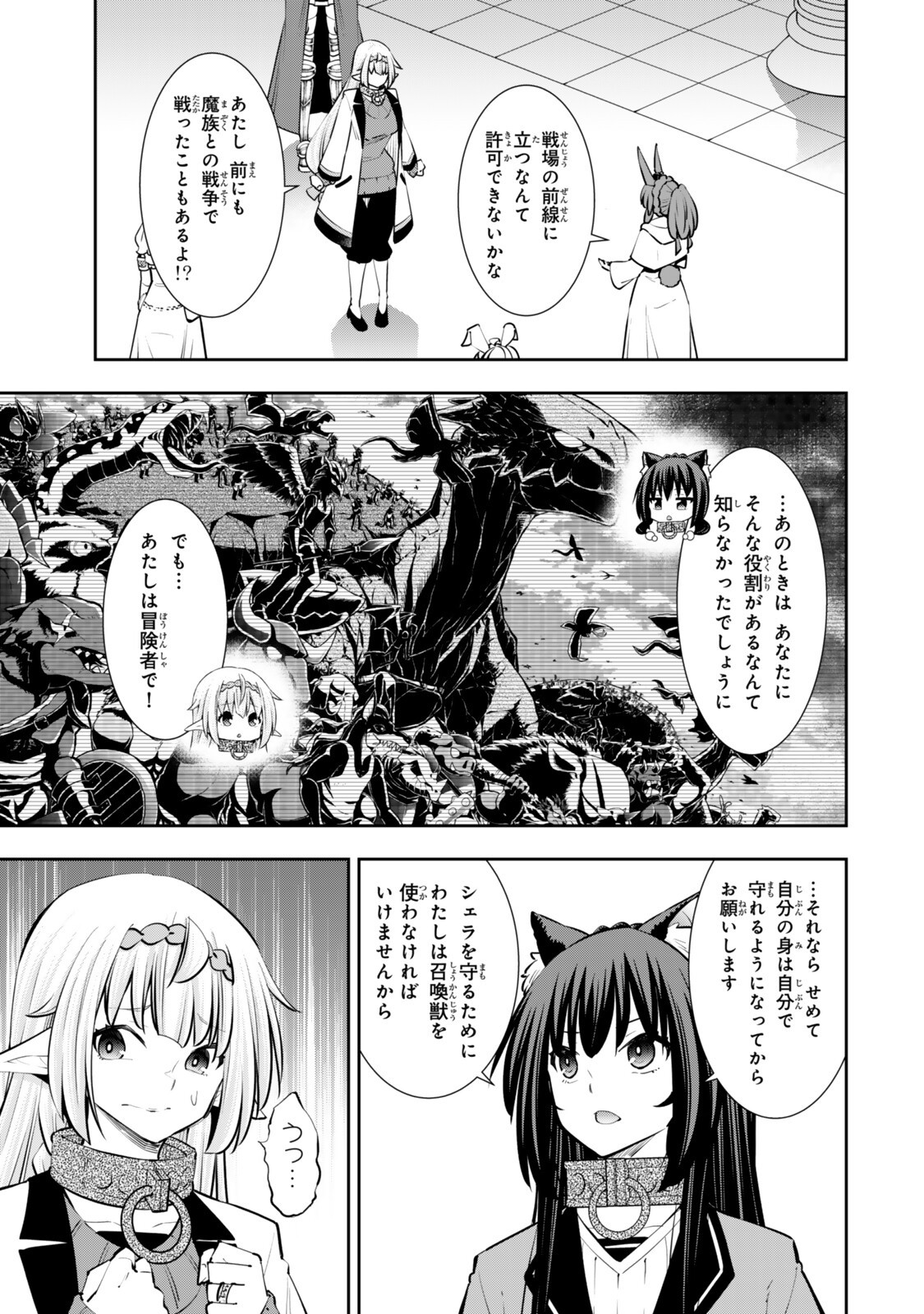 Isekai Maou to Shoukan Shoujo Dorei Majutsu Chap 135.5 - Next Chap 136.5