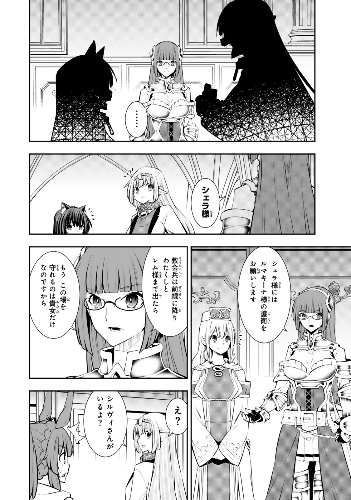 Isekai Maou to Shoukan Shoujo Dorei Majutsu Chap 135.5 - Next Chap 136.5