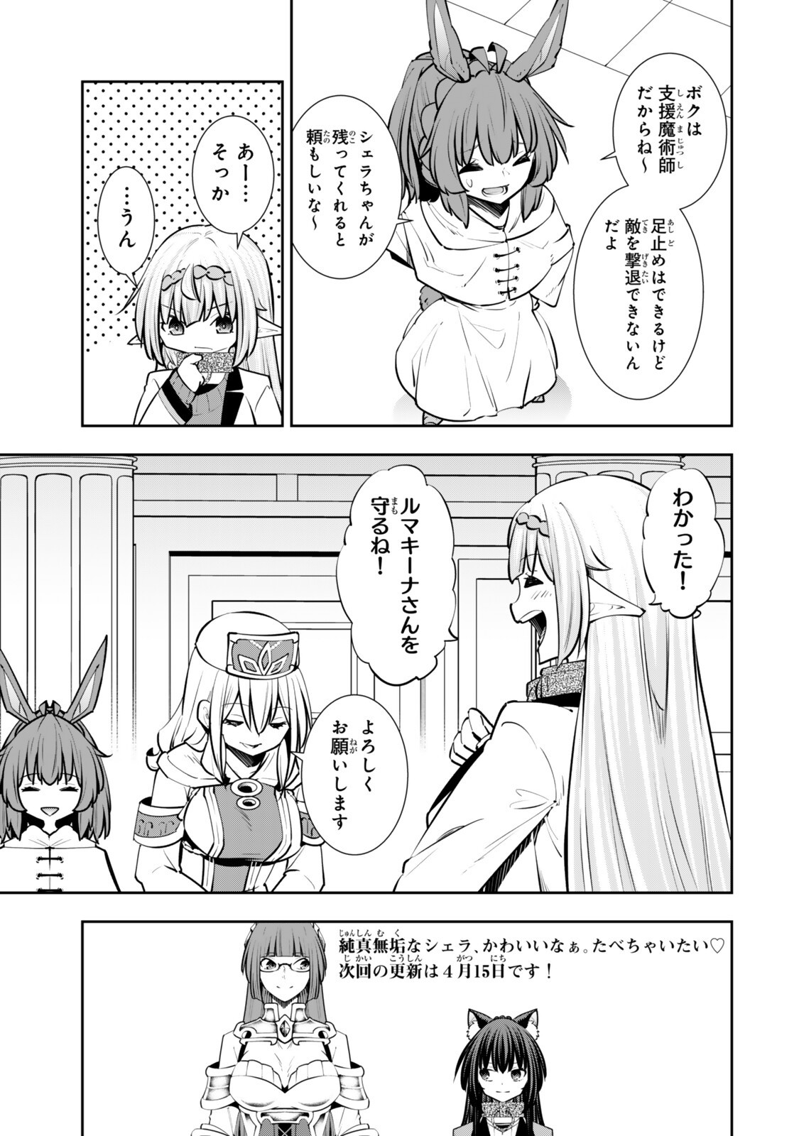 Isekai Maou to Shoukan Shoujo Dorei Majutsu Chap 135.5 - Next Chap 136.5