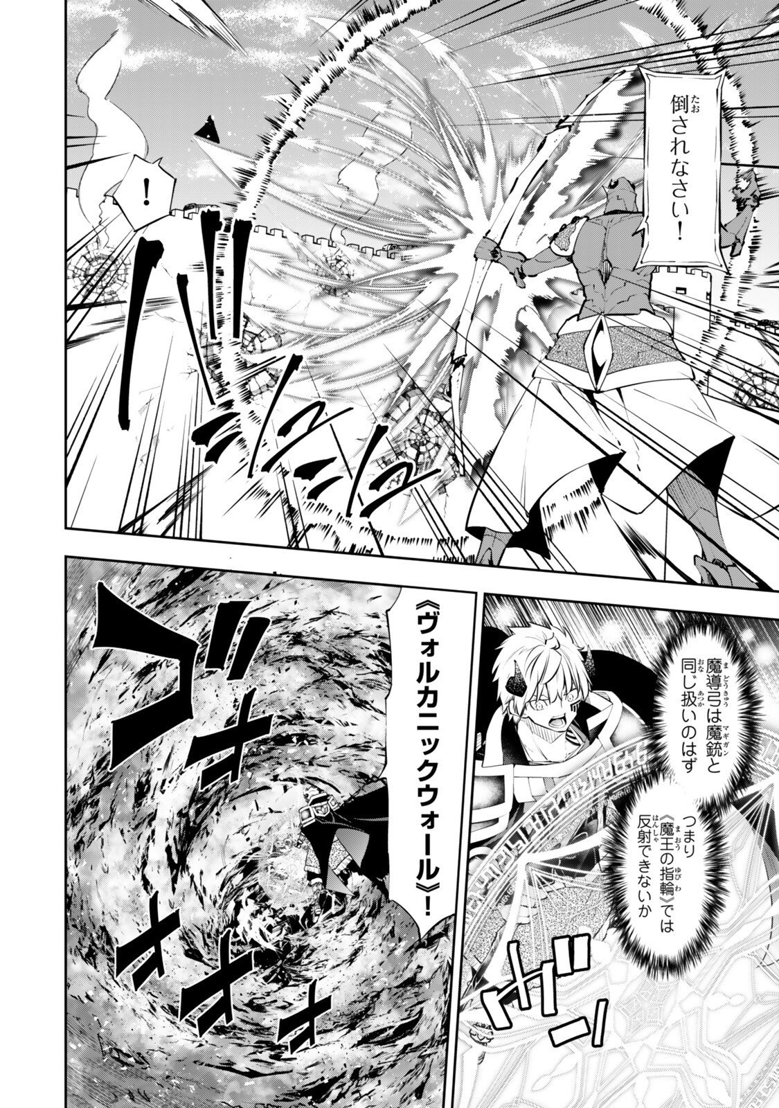 Isekai Maou to Shoukan Shoujo Dorei Majutsu Chap 135.5 - Next Chap 136.5