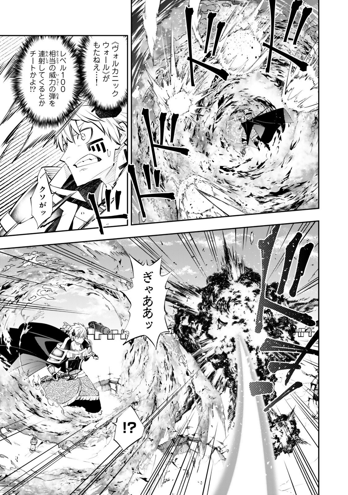 Isekai Maou to Shoukan Shoujo Dorei Majutsu Chap 135.5 - Next Chap 136.5