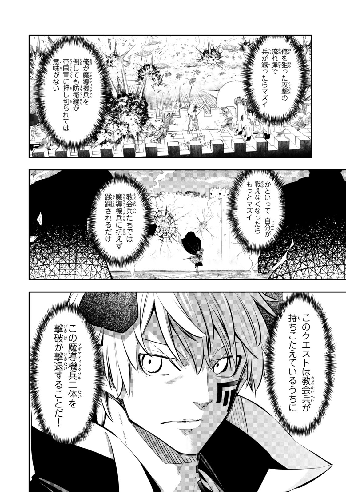 Isekai Maou to Shoukan Shoujo Dorei Majutsu Chap 135.5 - Next Chap 136.5