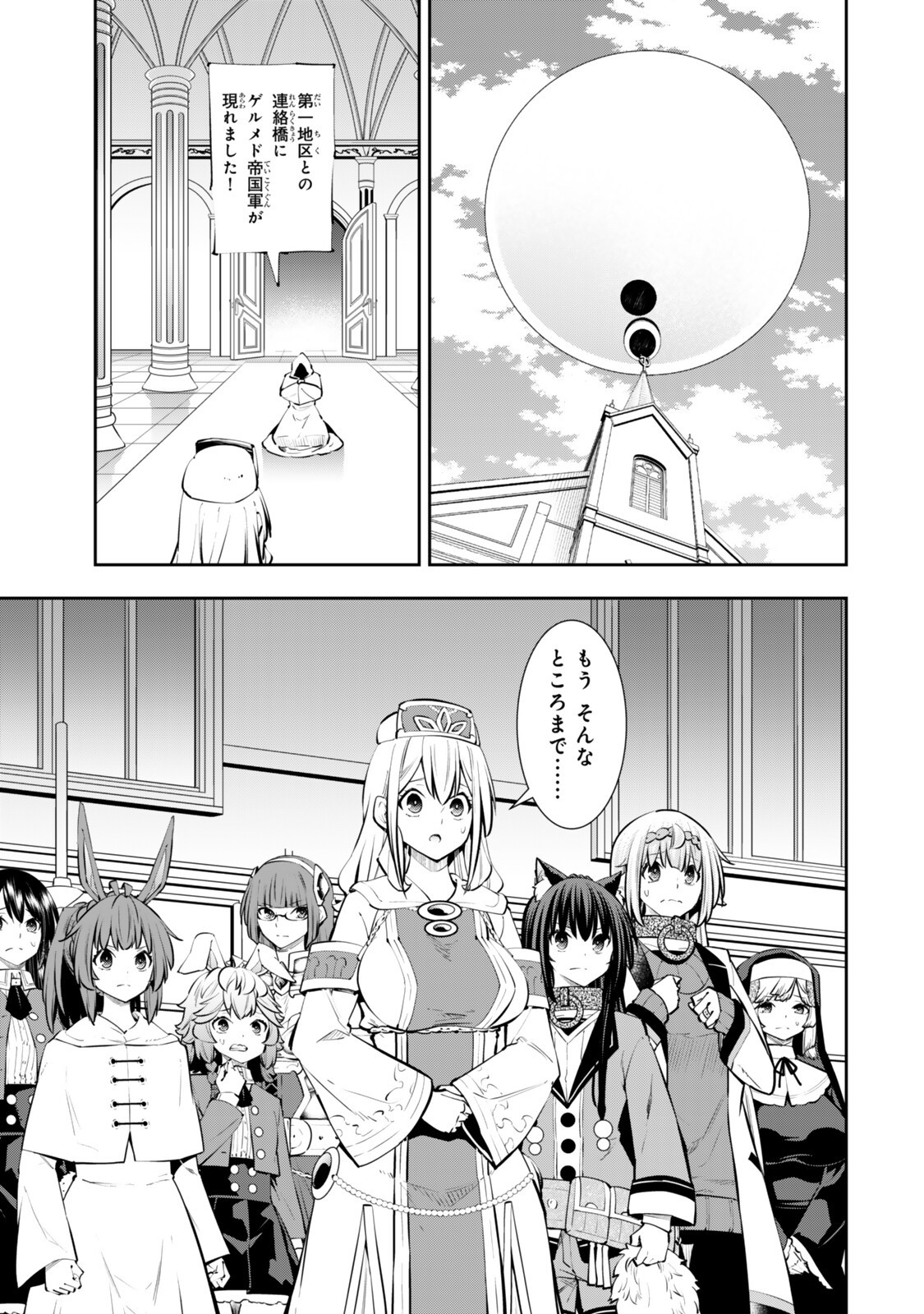 Isekai Maou to Shoukan Shoujo Dorei Majutsu Chap 135.5 - Next Chap 136.5