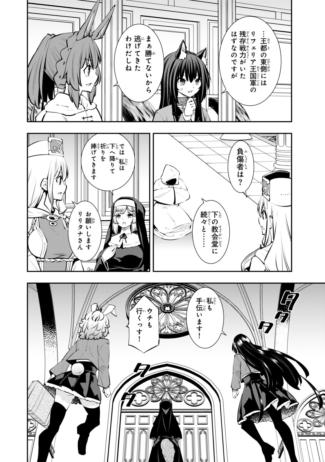 Isekai Maou to Shoukan Shoujo Dorei Majutsu Chap 135.5 - Next Chap 136.5