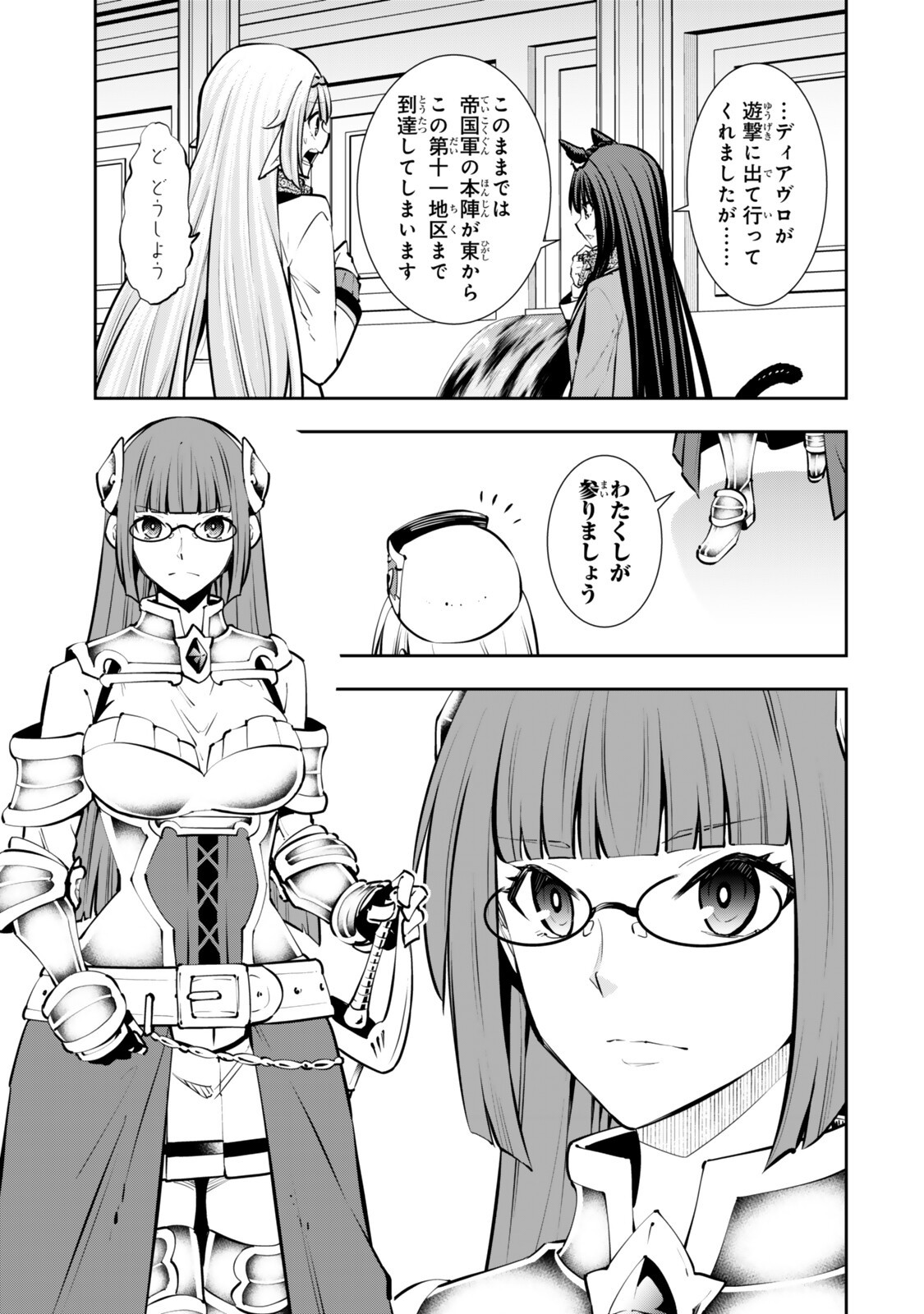 Isekai Maou to Shoukan Shoujo Dorei Majutsu Chap 135.5 - Next Chap 136.5