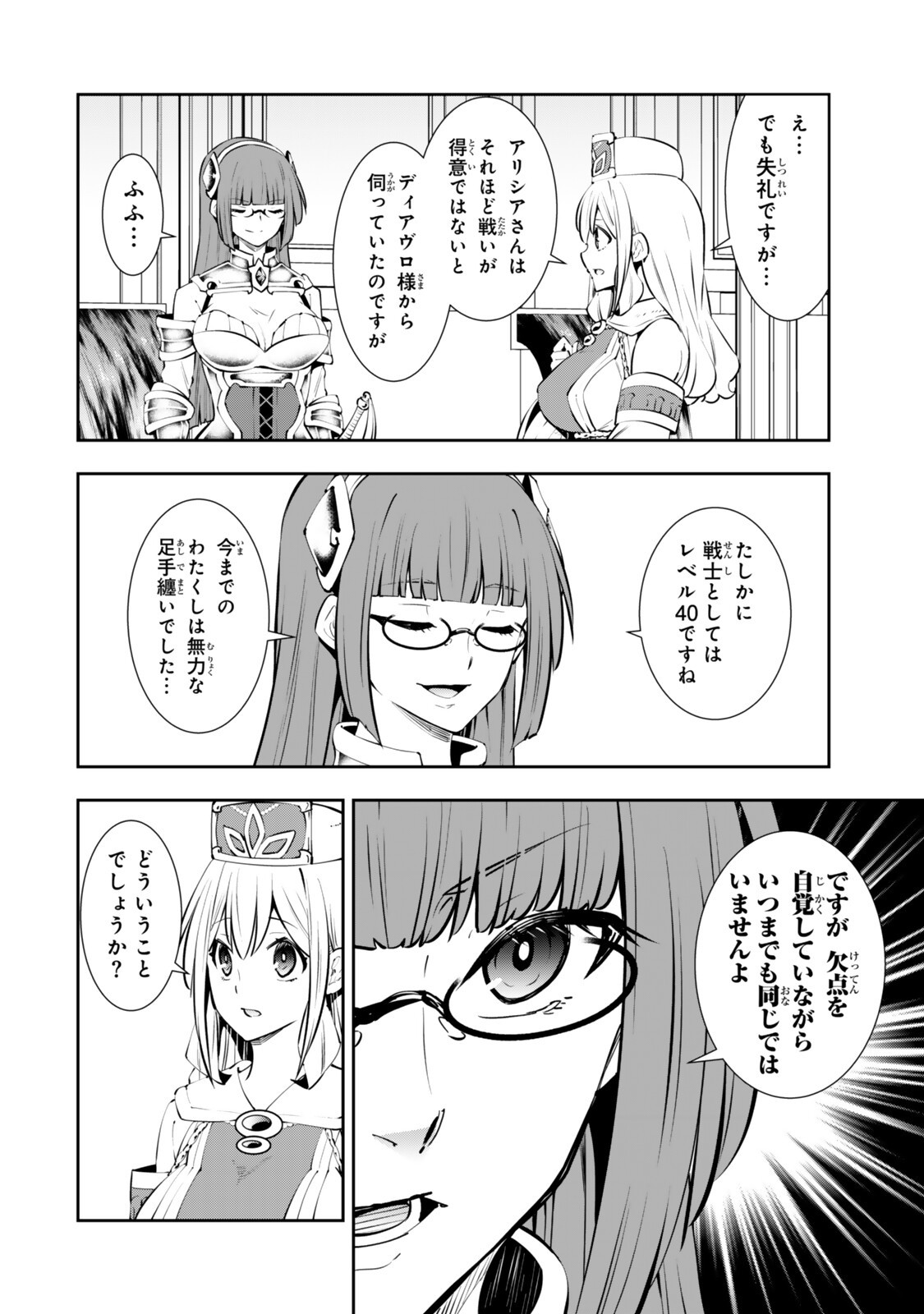 Isekai Maou to Shoukan Shoujo Dorei Majutsu Chap 135.5 - Next Chap 136.5