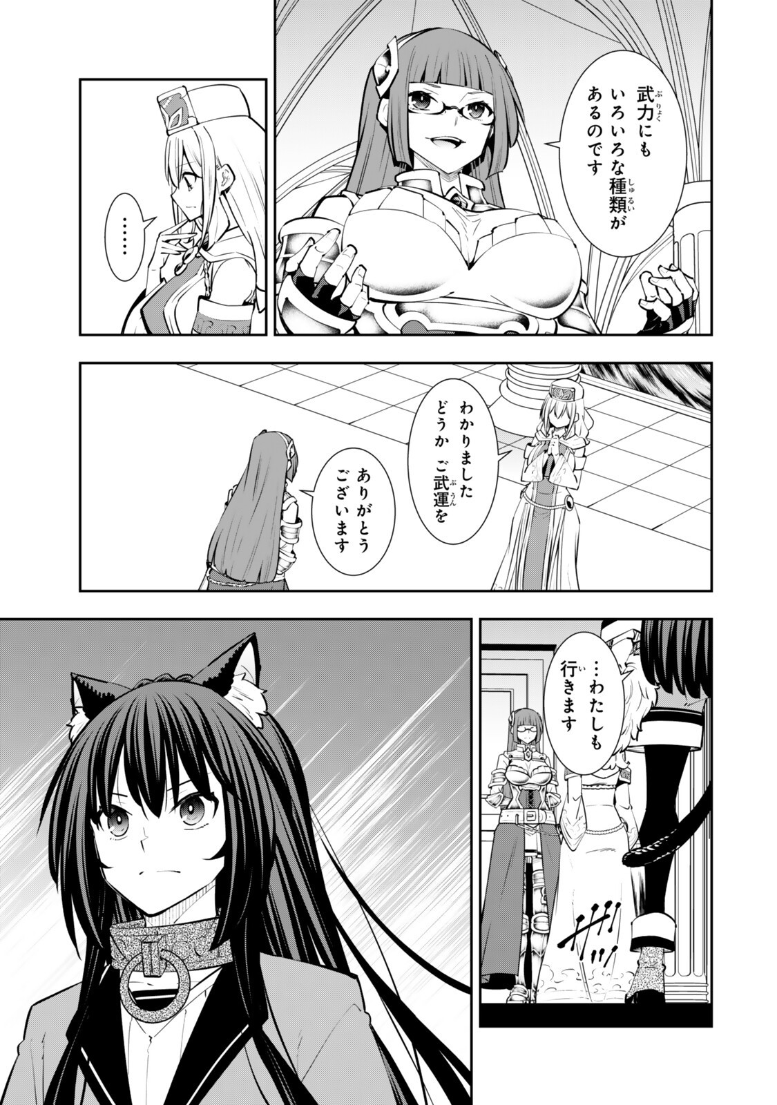 Isekai Maou to Shoukan Shoujo Dorei Majutsu Chap 135.5 - Next Chap 136.5