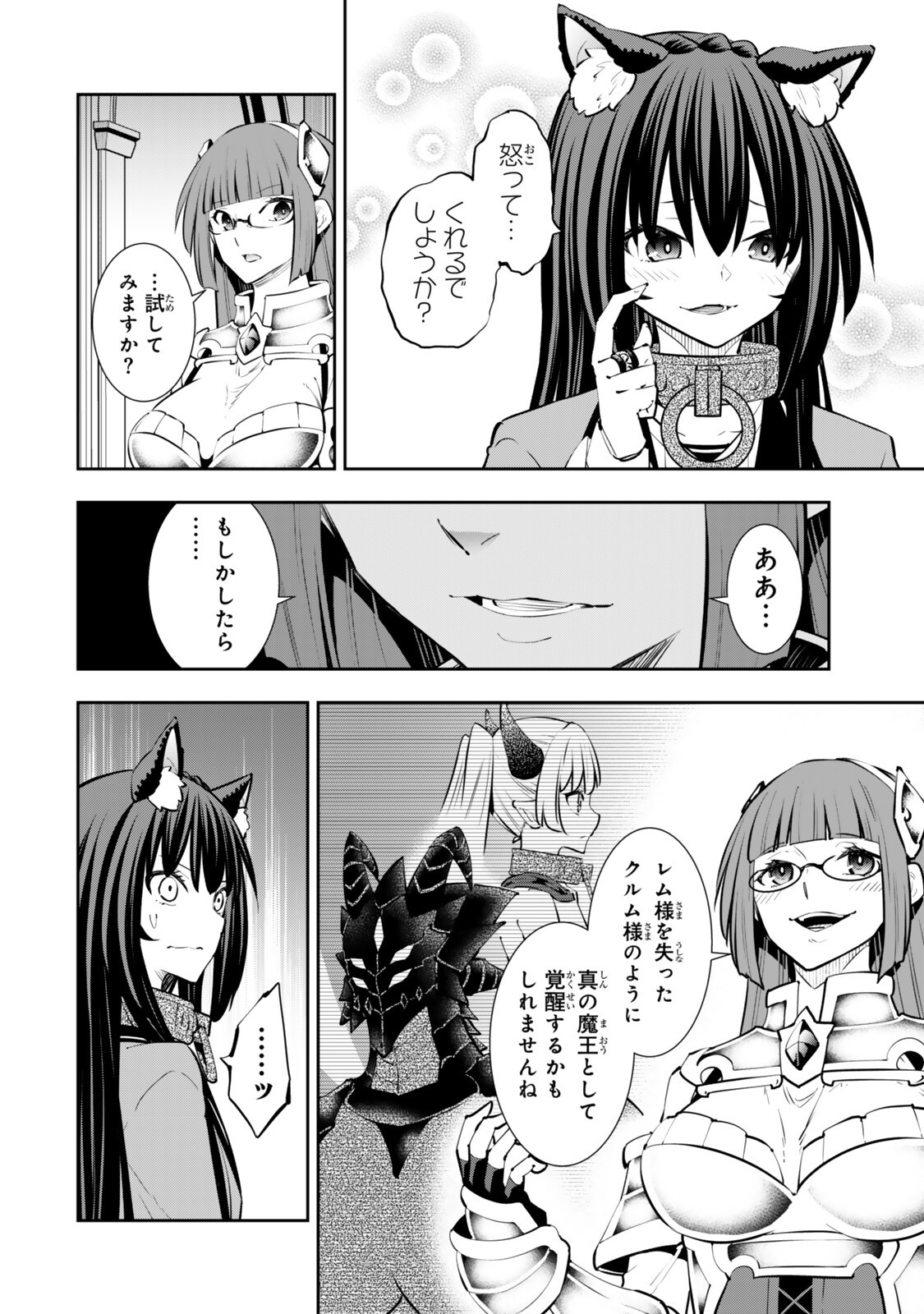 Isekai Maou to Shoukan Shoujo Dorei Majutsu Chap 135.6 - Next Chap 136.6