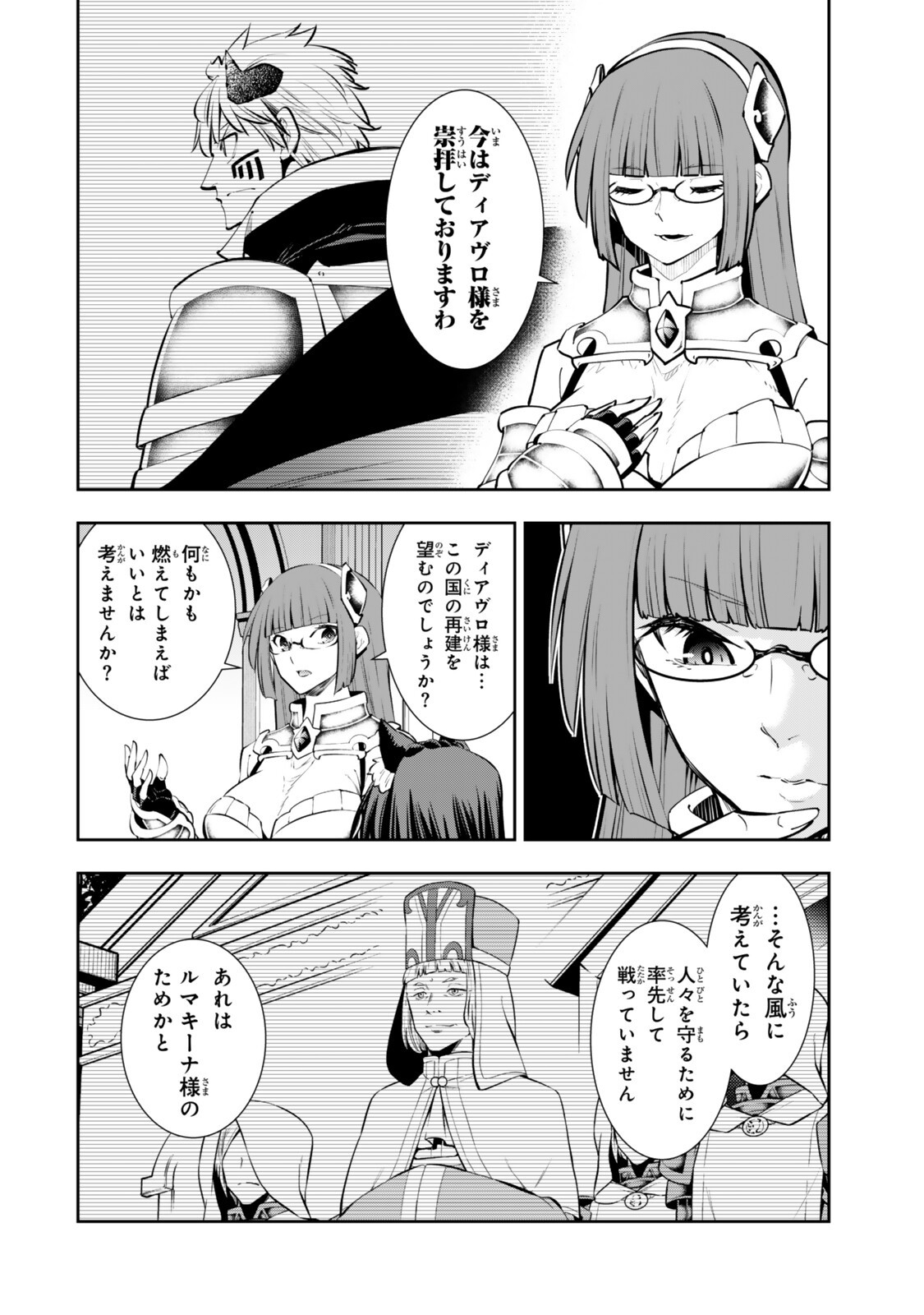 Isekai Maou to Shoukan Shoujo Dorei Majutsu Chap 135.6 - Next Chap 136.6