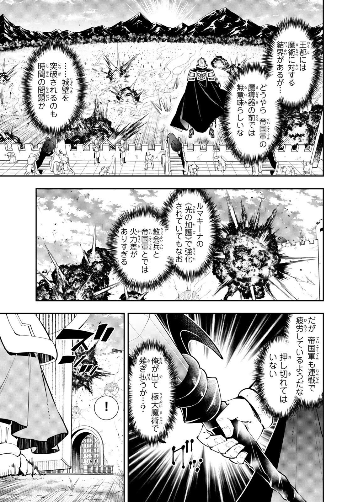 Isekai Maou to Shoukan Shoujo Dorei Majutsu Chap 135 - Next Chap 136