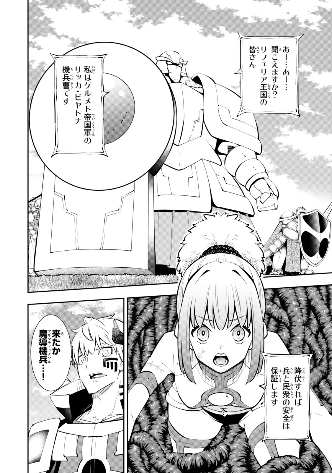 Isekai Maou to Shoukan Shoujo Dorei Majutsu Chap 135 - Next Chap 136