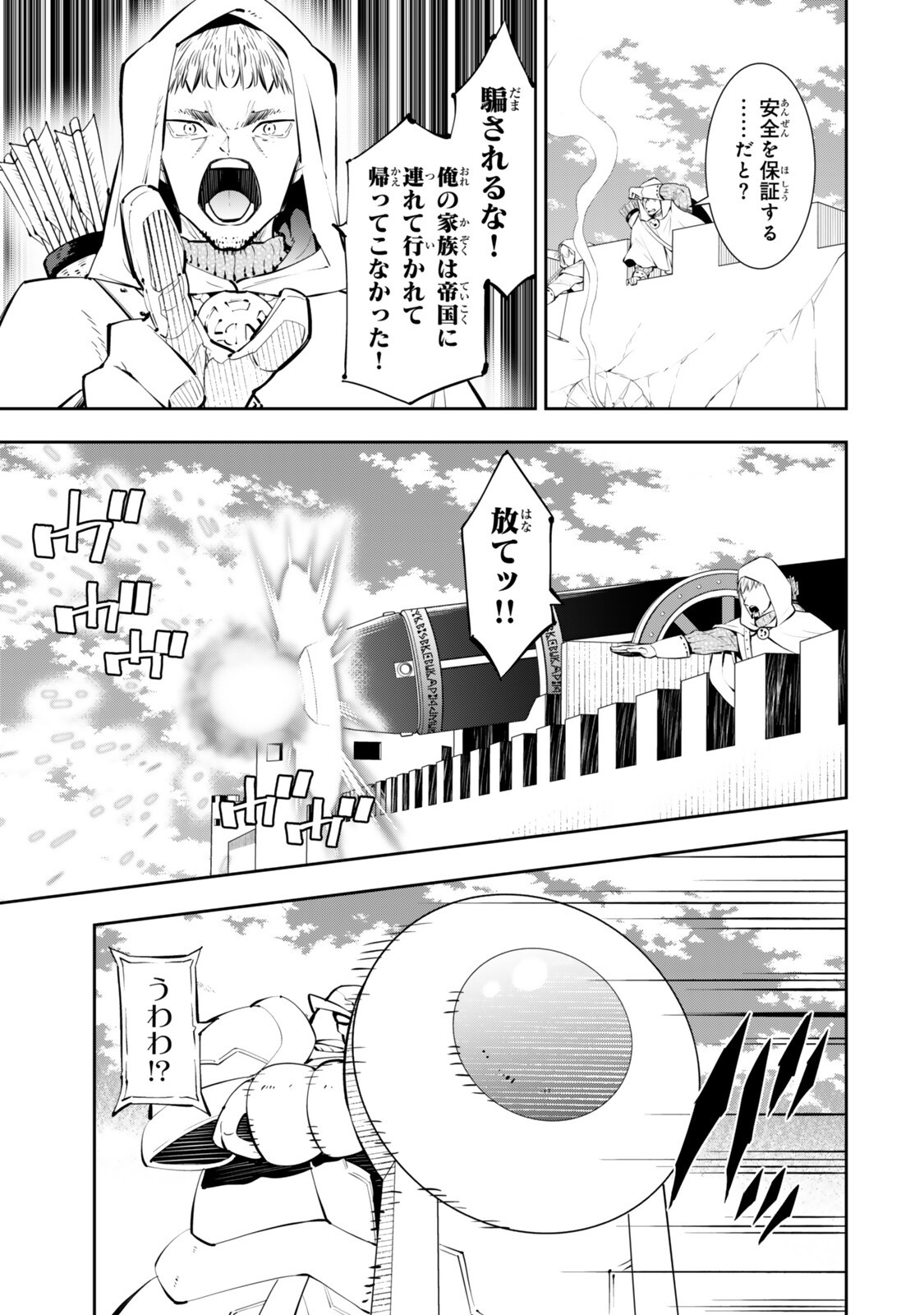 Isekai Maou to Shoukan Shoujo Dorei Majutsu Chap 135 - Next Chap 136