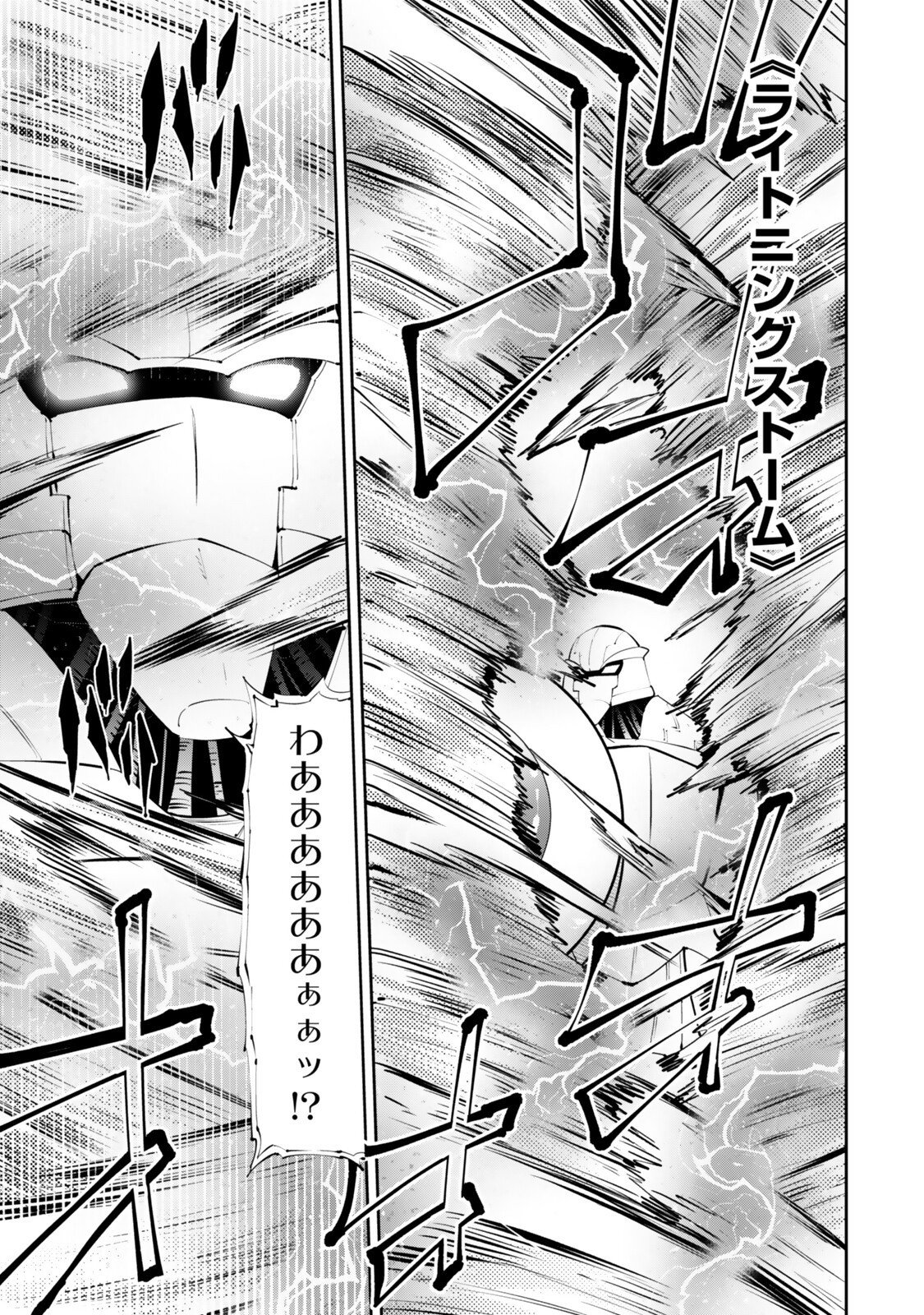 Isekai Maou to Shoukan Shoujo Dorei Majutsu Chap 135 - Next Chap 136