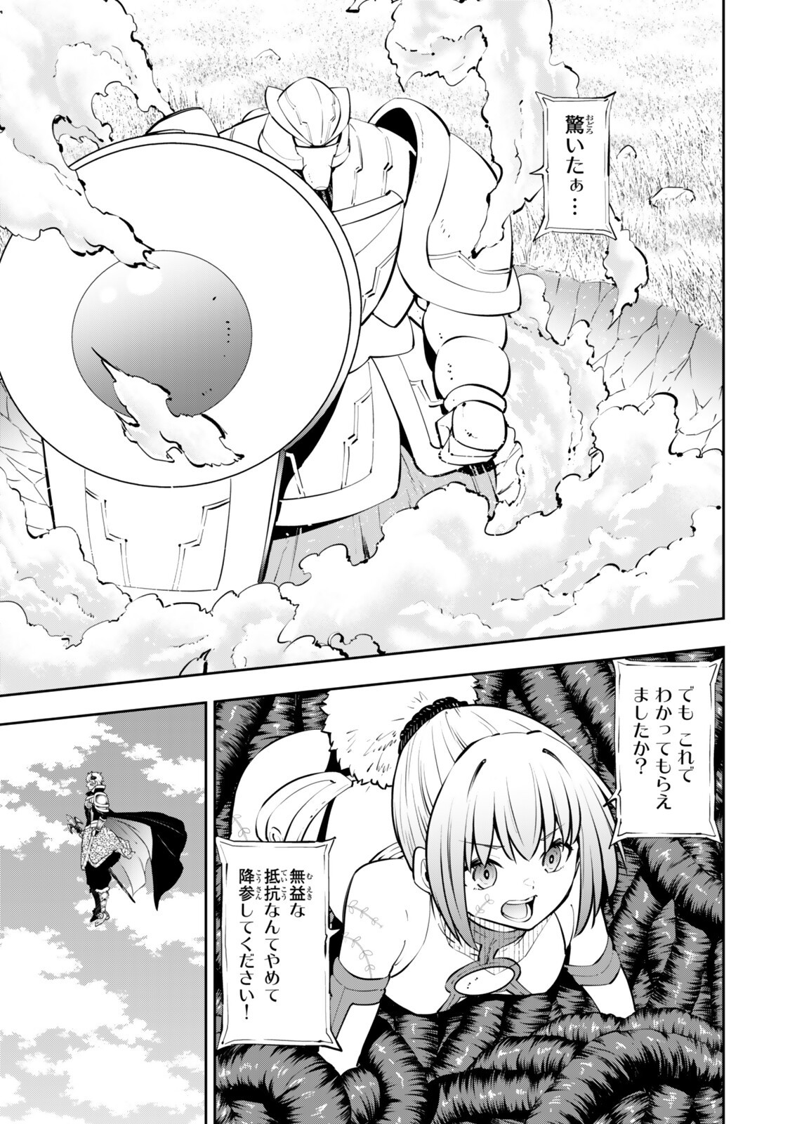 Isekai Maou to Shoukan Shoujo Dorei Majutsu Chap 135 - Next Chap 136