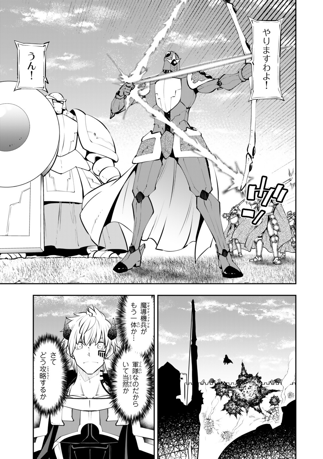 Isekai Maou to Shoukan Shoujo Dorei Majutsu Chap 135 - Next Chap 136
