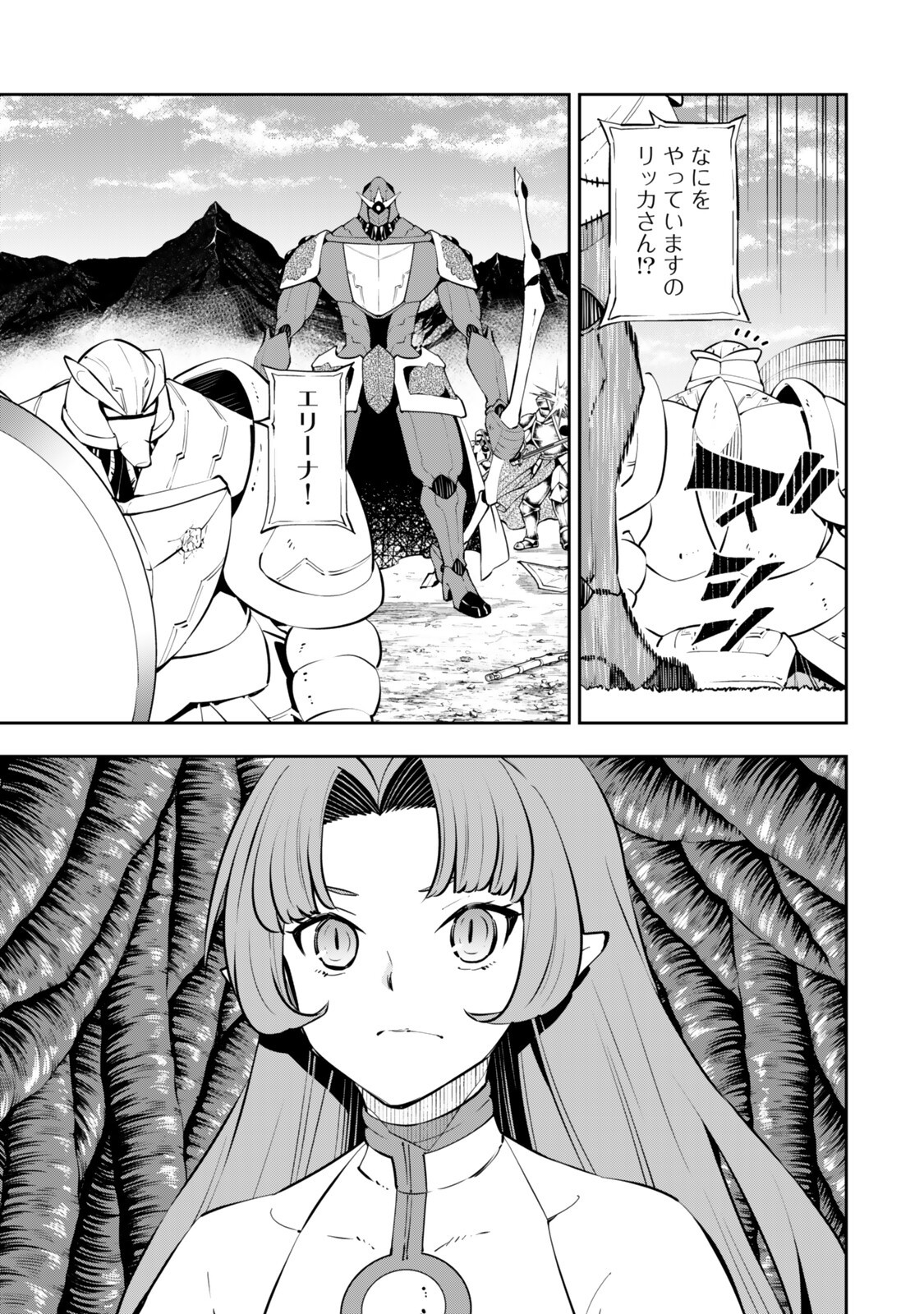 Isekai Maou to Shoukan Shoujo Dorei Majutsu Chap 135 - Next Chap 136