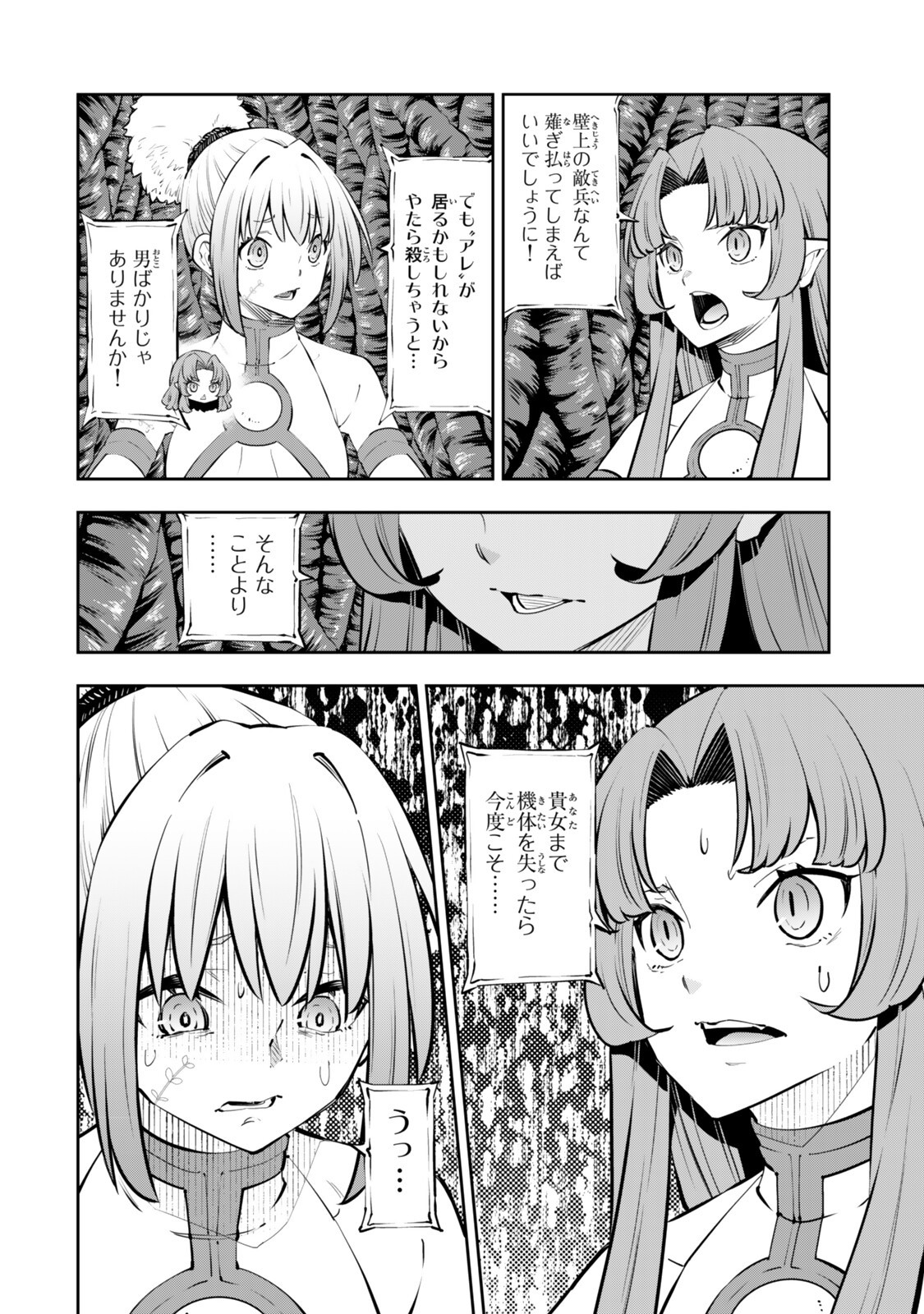 Isekai Maou to Shoukan Shoujo Dorei Majutsu Chap 135 - Next Chap 136