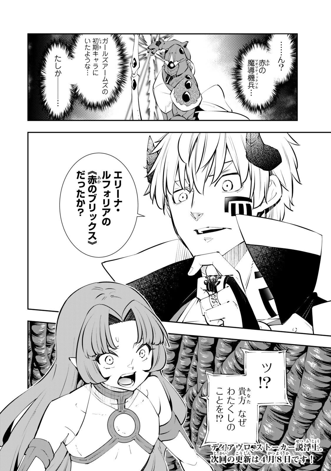 Isekai Maou to Shoukan Shoujo Dorei Majutsu Chap 135 - Next Chap 136