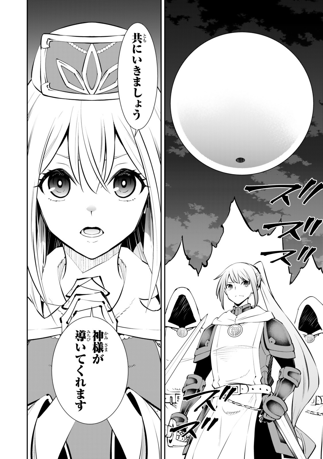 Isekai Maou to Shoukan Shoujo Dorei Majutsu Chap 135 - Next Chap 136
