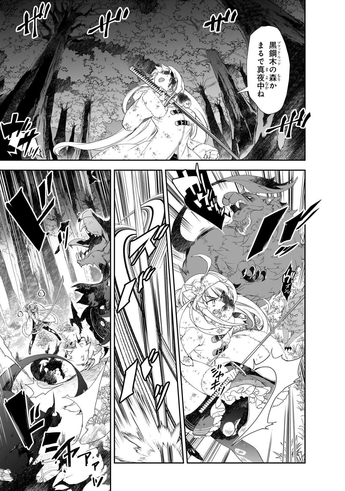 Isekai Mahou wa Okureteru! Chap 64.1 - Next Chap 65.1