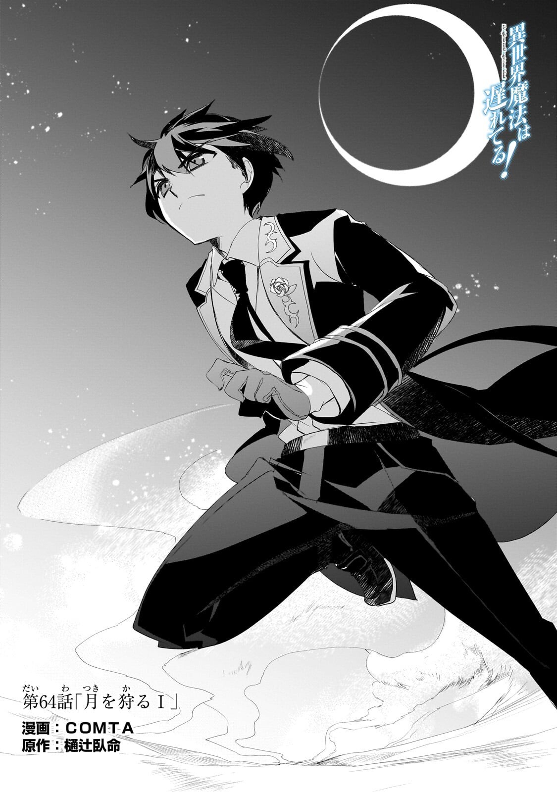 Isekai Mahou wa Okureteru! Chap 64.1 - Next Chap 65.1