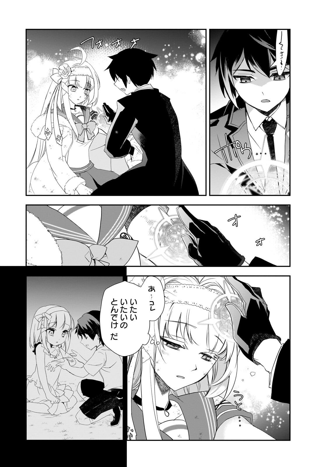 Isekai Mahou wa Okureteru! Chap 64.1 - Next Chap 65.1